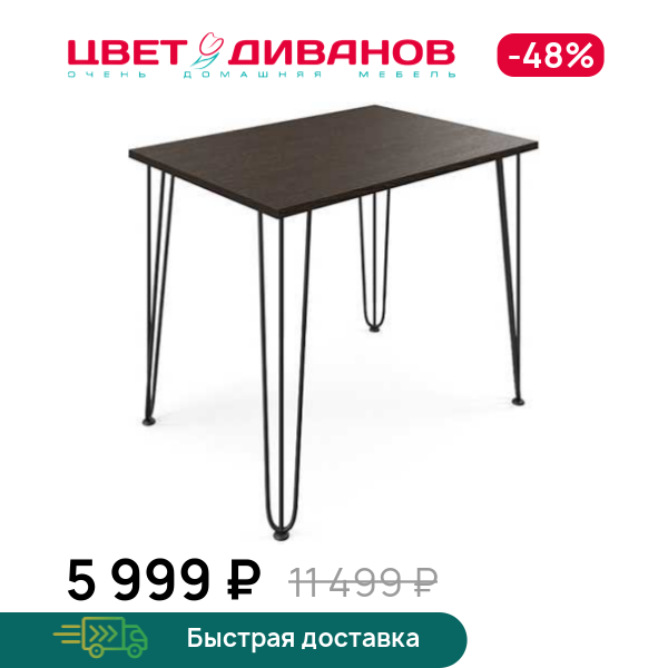 

Стол прямоугольный нераздвижной Боно 92, Металл черный/дуб урбан, Боно 92