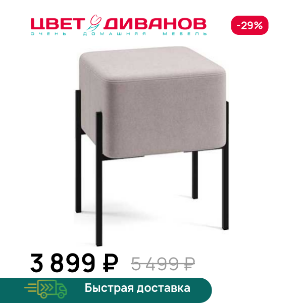 Пуф Нордик 40