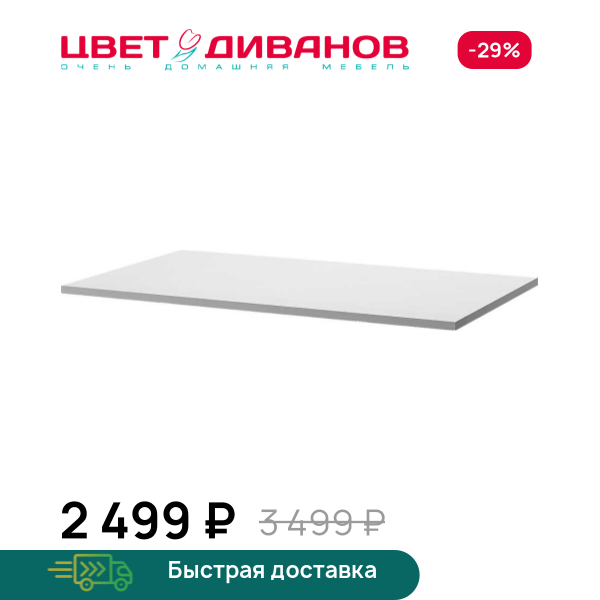 Полка для шкафа Грек (100/56)