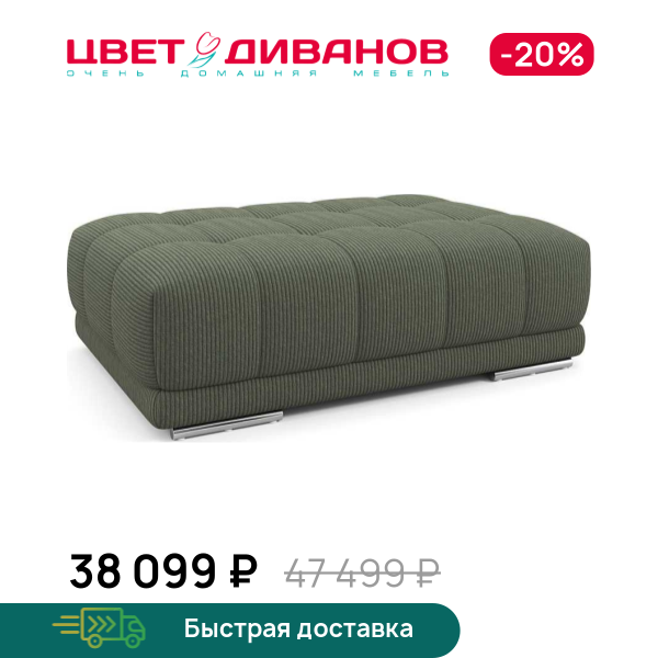 Пуф САТЕЛЛИТЕ-С (SATELLITE-S)