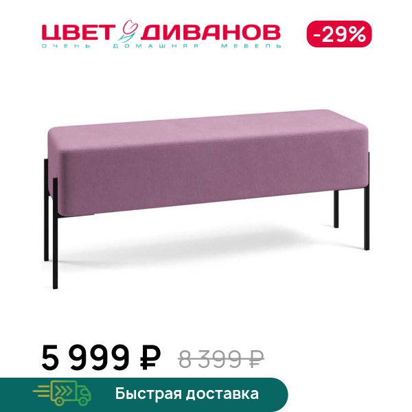 Пуф Нордик 120