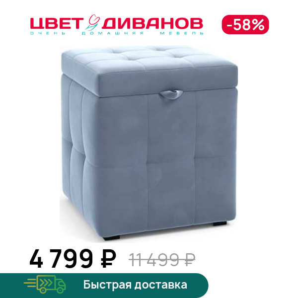 

Пуф Вейн, Капучино, Вейн