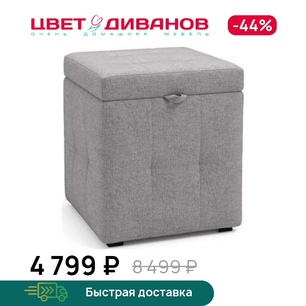 Пуф Вейн