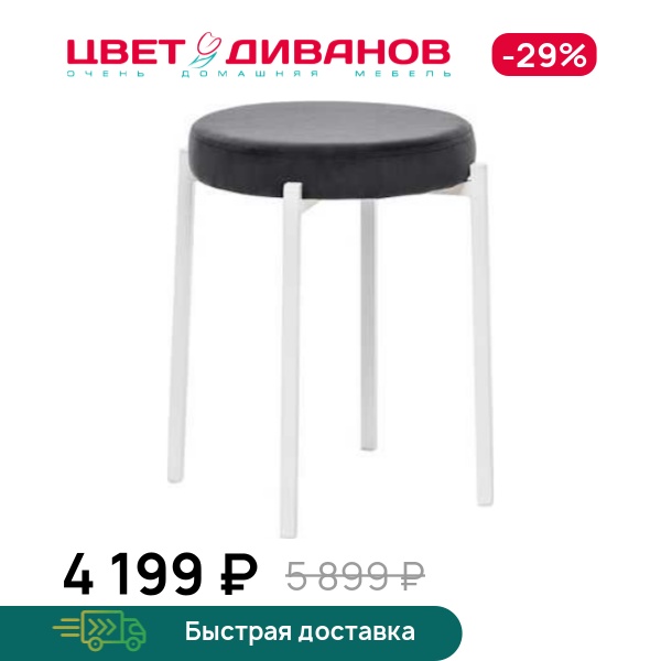 

Табурет Фокус, Металл белый/велюр дым, Фокус