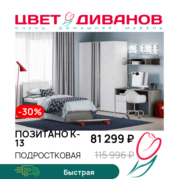 

Подростковая Позитано K-13, Белый текстурный/ясень анкор темный/маренга, Позитано K-13