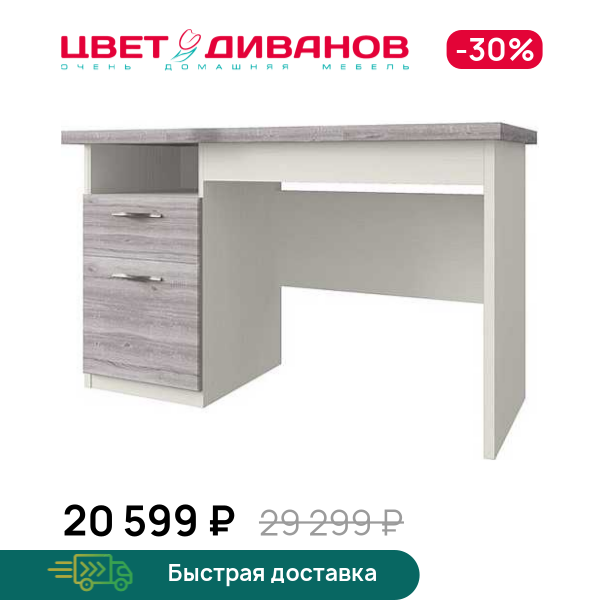 

Стол письменный Альфа, Вудлайн крем/дуб анкона, Альфа