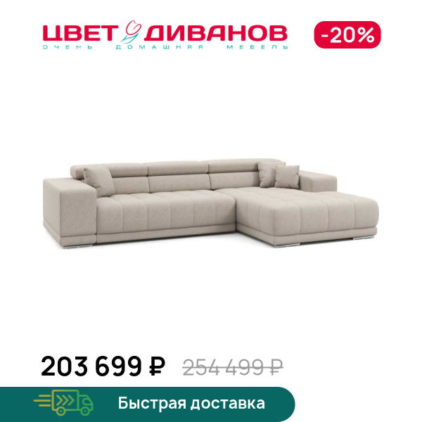 Угловой диван САТЕЛЛИТЕ-С (SATELLITE-S)