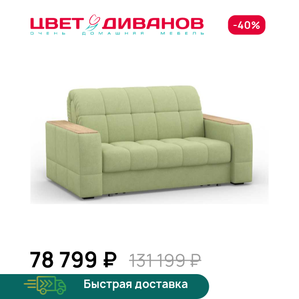 Диван Коломбо  24 120 декор дуб каньон