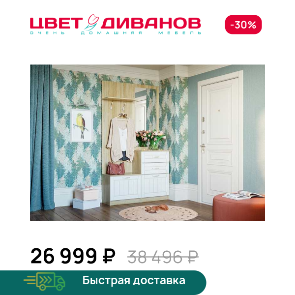 Прихожая Мокка К-09
