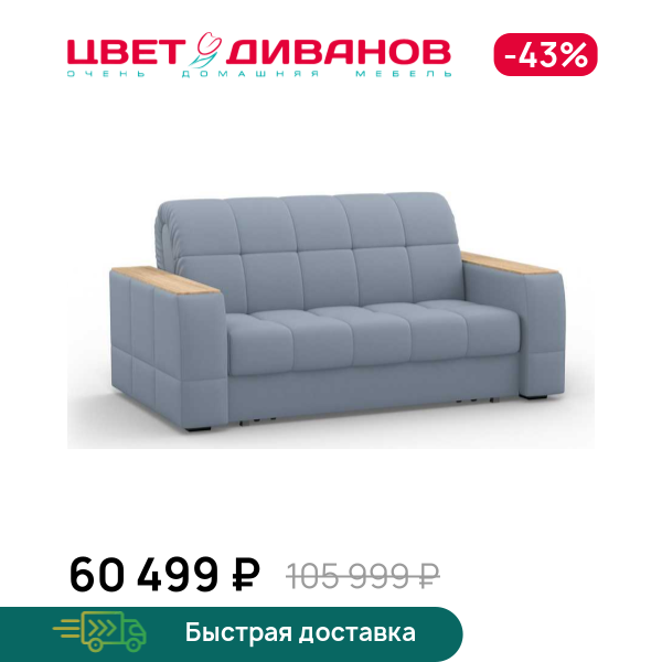 

Диван Коломбо 21 140 декор дуб каньон, Серо-синий, Коломбо 21 140 декор дуб каньон 193 прямой Серо-синий