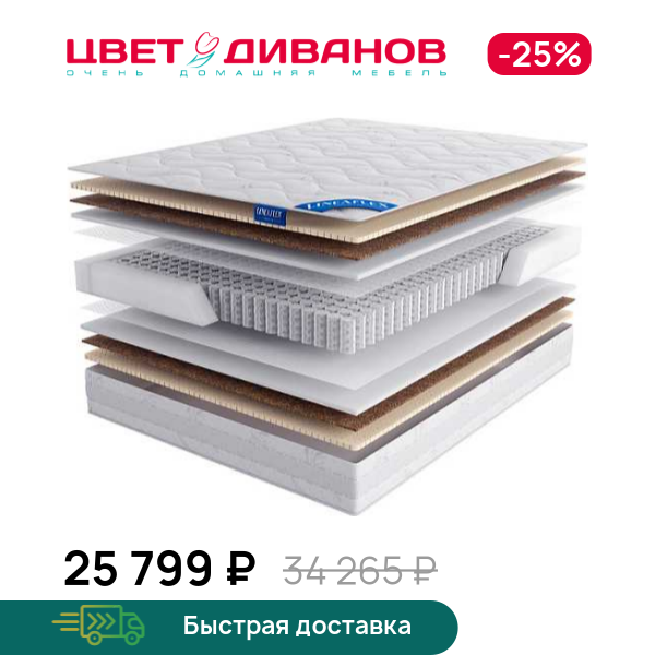 

Матрас Superba, Superba 80 x 200