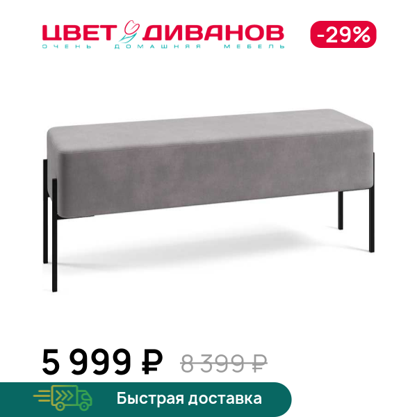 Пуф Нордик 120