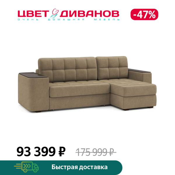 

Угловой диван Гринвич 22, Пурпурный, Гринвич 22