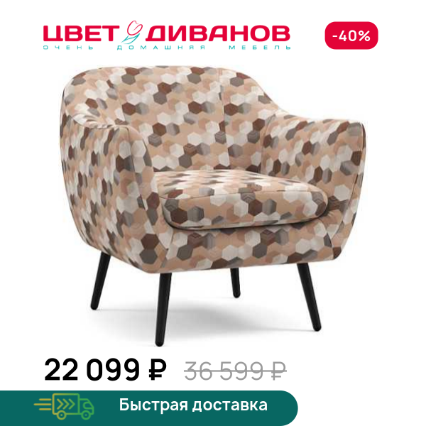 Кресло Лагом 25