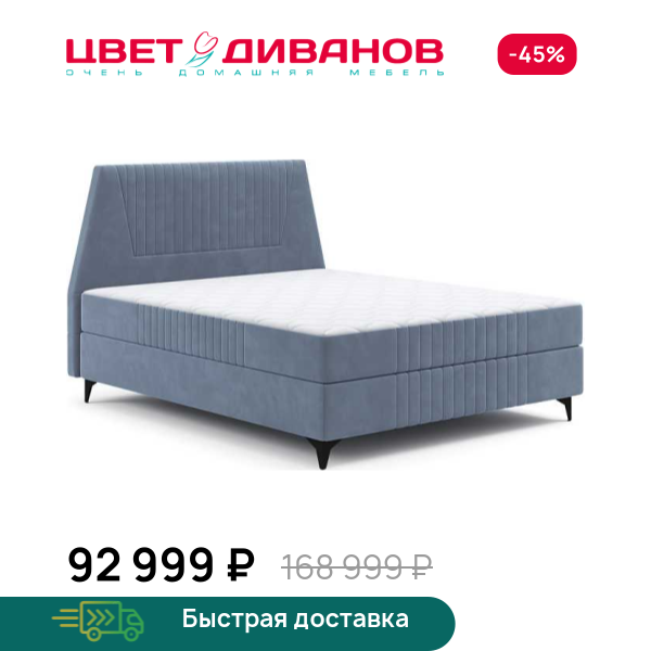 Кровать с матрасом Айрис Премиум