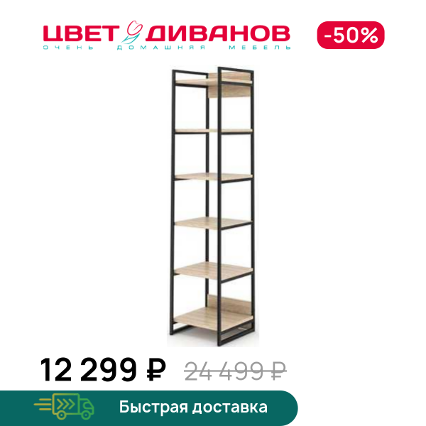 

Стеллаж Лукас 123, Венге, Лукас 123