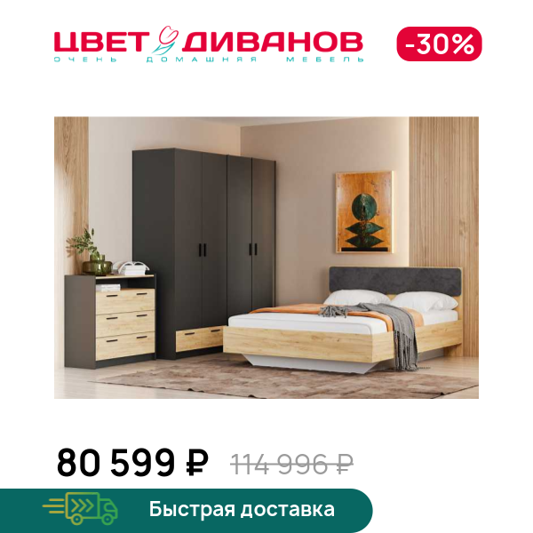 Спальня Sendy К-11