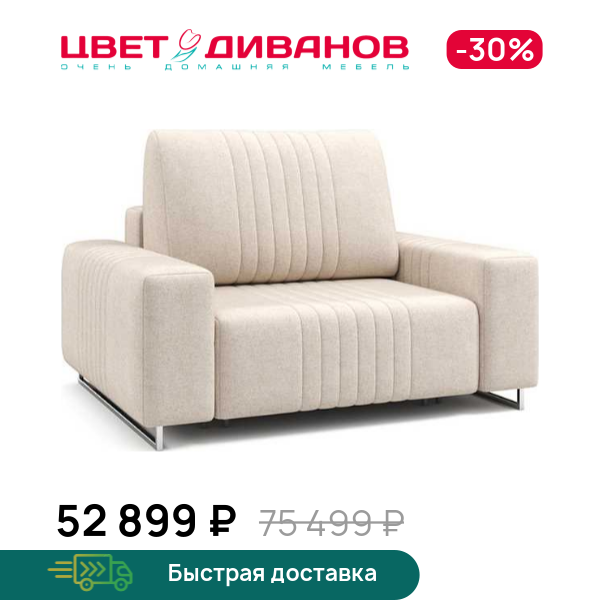 Кресло Хаммер с широкими подлокотниками