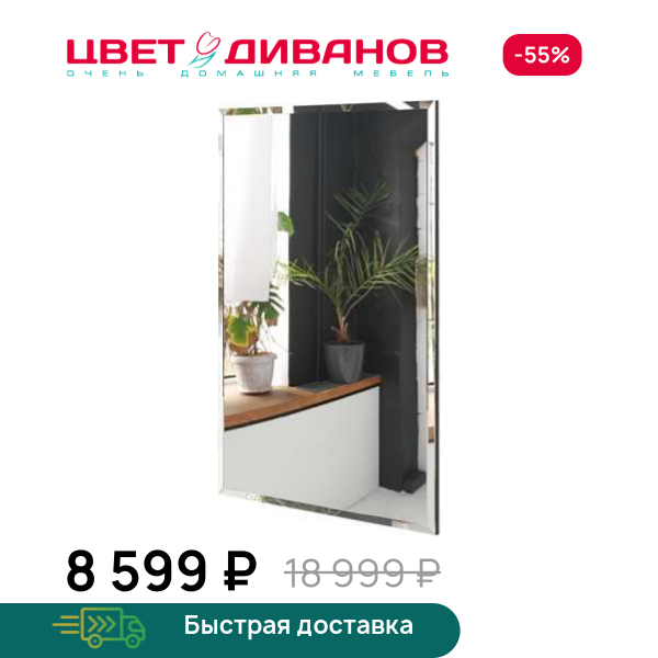 Зеркало Лукас