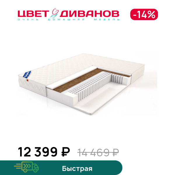 

Матрас Demetra LUX, Demetra LUX 80 x 200