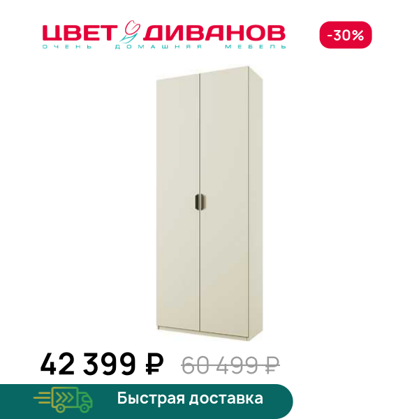 Шкаф 2D 90 Novel