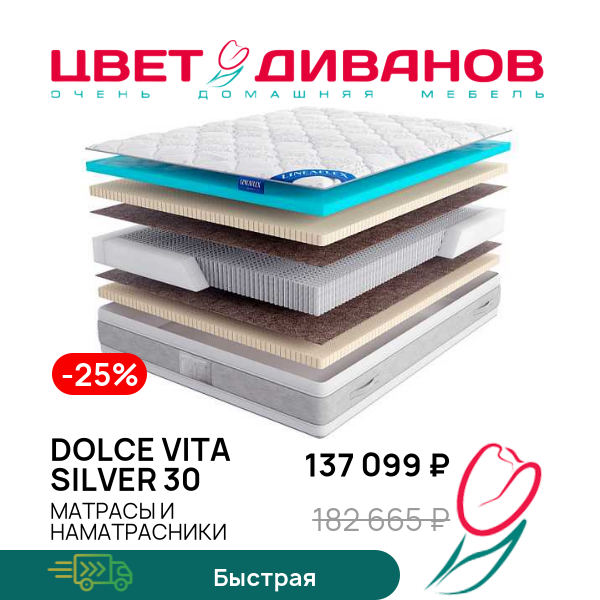 

Матрас Dolce Vita Silver 30, Dolce Vita Silver 30 140 x 200