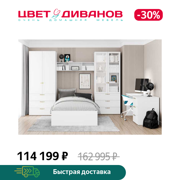 

Детская Magic К-8, Белый, Magic К-8