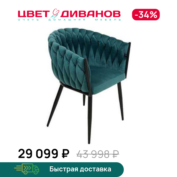 

Комплект из 2-х стульев Джоли RT, Металл черный/ темно-бежевый, Джоли RT
