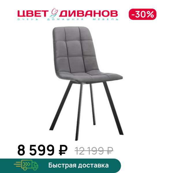 

Стул ДРОП, Металл белый/велюр графит, ДРОП