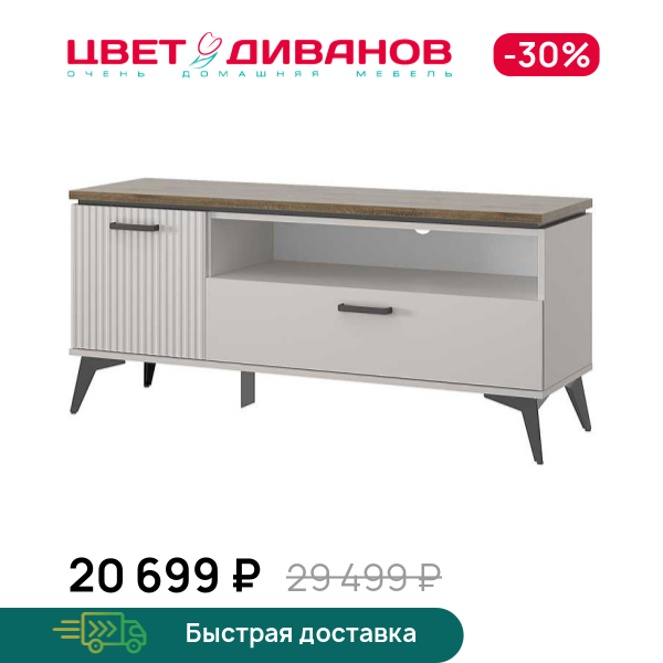 

Тумба Vivaldi RTV 1D1SN, Дуб велингтон/пер. жемчуг/амарок, Vivaldi RTV 1D1SN