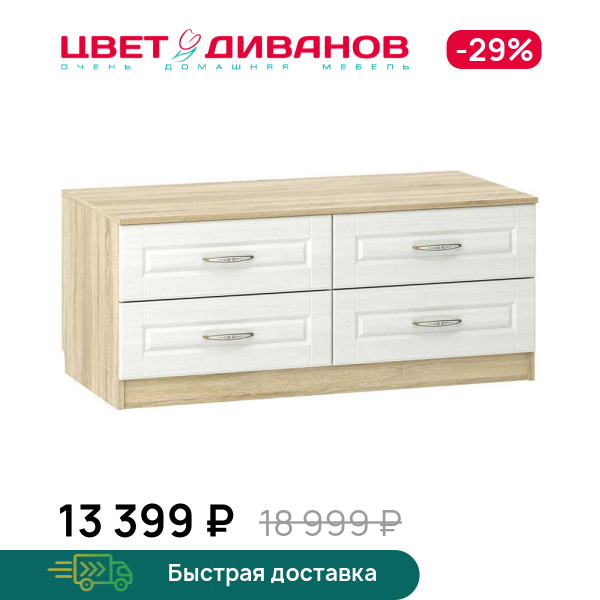 

Тумба под ТВ Мокка НМ 040.48 Х, Дуб сонома/белое дерево, ТВ Мокка НМ 040.48 Х