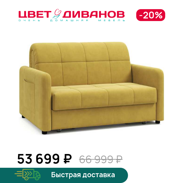 Диван Джерси 120