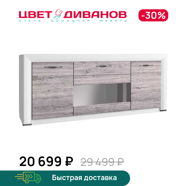 

Тумба Альфа RTV 1V2D1S, Вудлайн крем/дуб анкона, Альфа RTV 1V2D1S