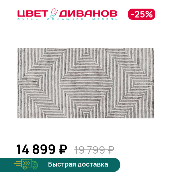 

Ковер LABIRINT grey, Серый, LABIRINT grey