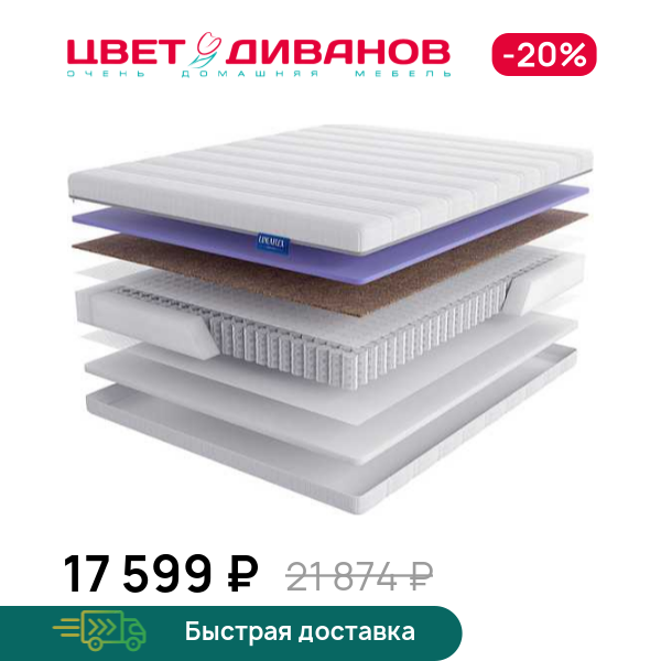 

Матрас Bruno, Bruno 80 x 200