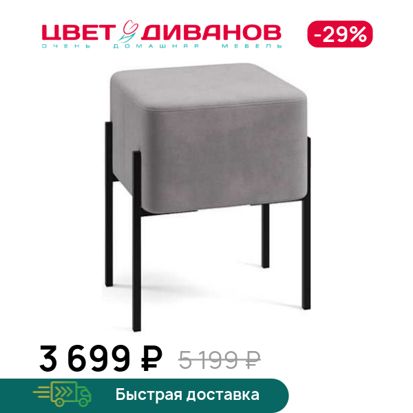 

Пуф Нордик 40, Песочно-серый, Нордик 40