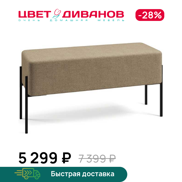 Пуф Нордик 100