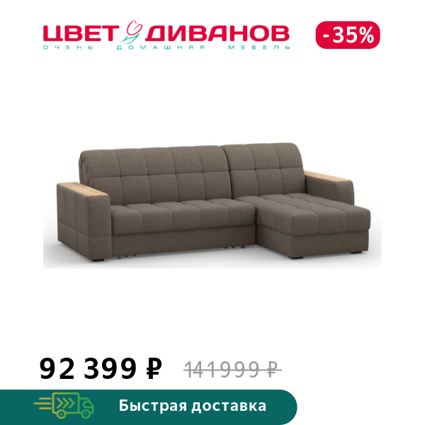 

Угловой диван Коломбо 140 мини декор дуб каньон, Коричневый, Коломбо 140 мини декор дуб каньон