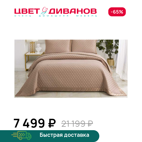 

Покрывало Роксалана (мокко), Коричневый, Роксалана (мокко)