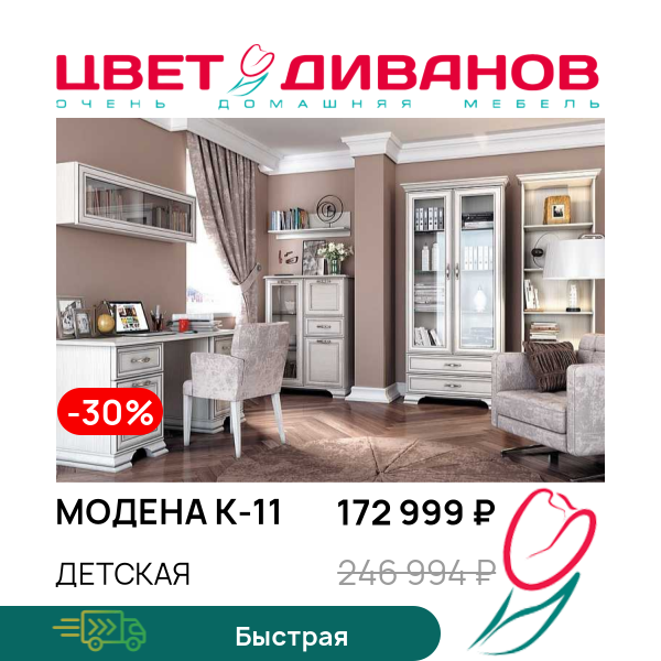 

Детская Модена К-11, Вудлайн кремовый, Модена К-11