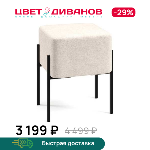 

Пуф Нордик 40, Песочно-серый, Нордик 40