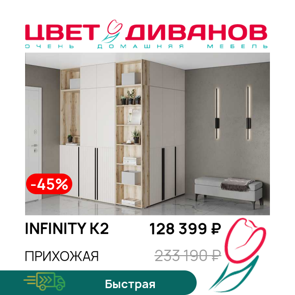 

Прихожая Infinity K2, Дуб делано / сантьяго, Infinity K2
