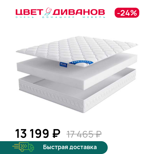 

Матрас Edelweiss CLASSICO H-20, Edelweiss CLASSICO H-20 80 x 200