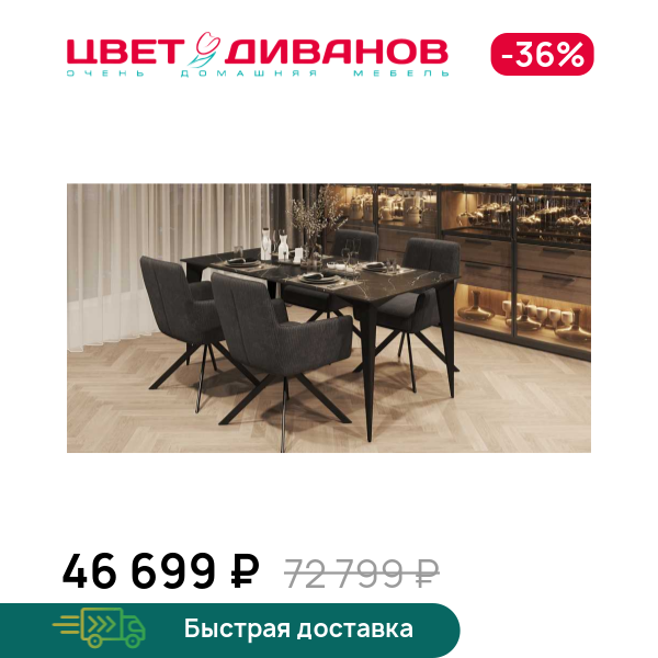 

Стол прямоугольный нераздвижной Лучано 160, Металл черный /керамика мрамор белый глянец, Лучано 160