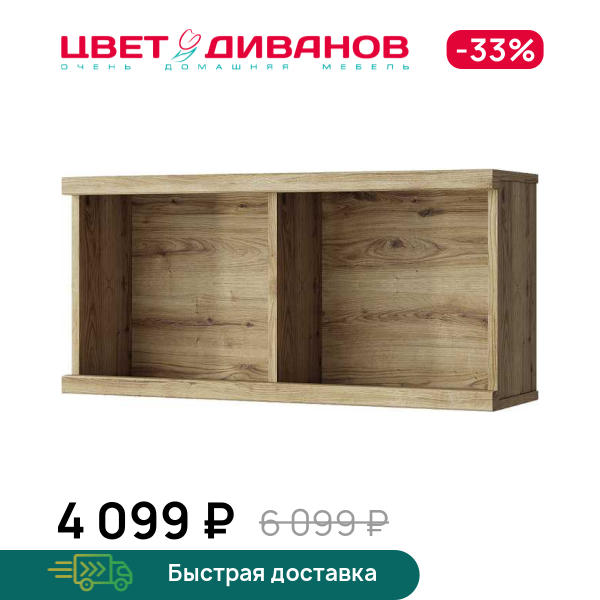 

Полка навесная Альтеро New 2N, Дуб наварра, Альтеро New 2N