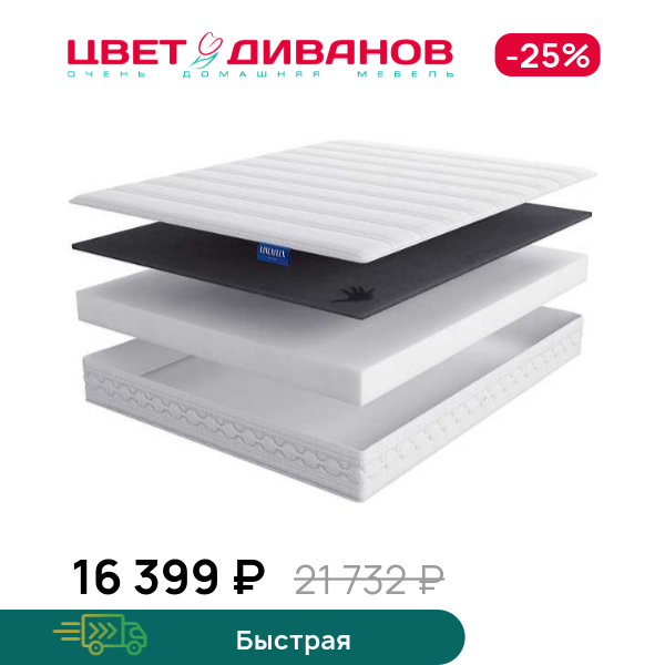 

Матрас Lyatris, Lyatris 80 x 190