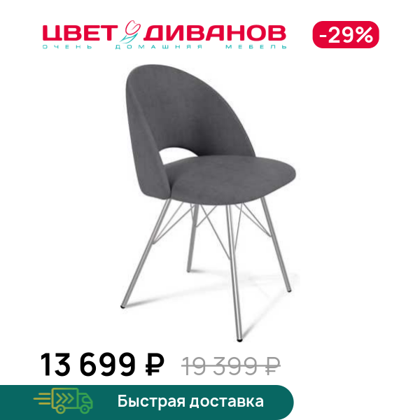 

Стул Варьете ST34/S37, Хром лак/платиново-серый, Варьете ST34/S37