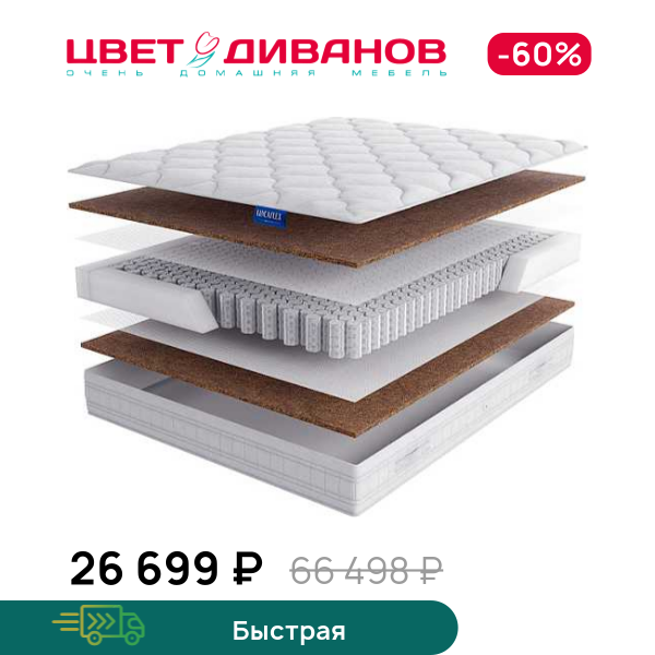 

Матрас Azalia Lux, Azalia Lux 80 x 200