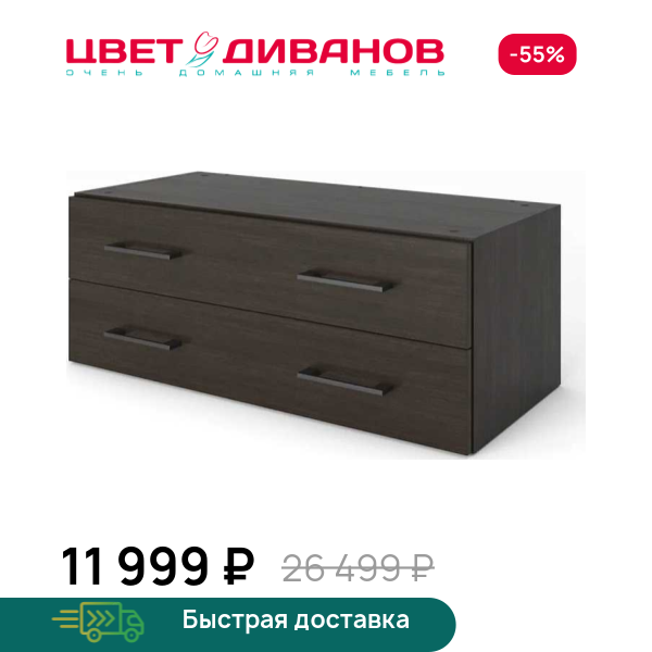 Модуль с ящиками Лукас 81х39х32