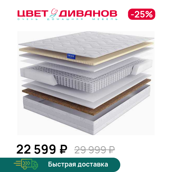 

Матрас Evoluzione, Evoluzione 80 x 200